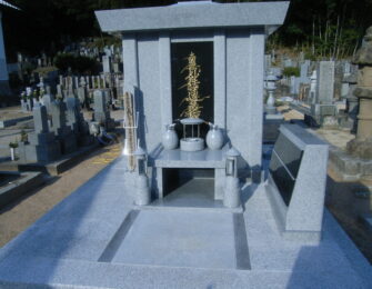 本高寺霊園