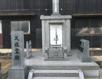 立光寺霊園