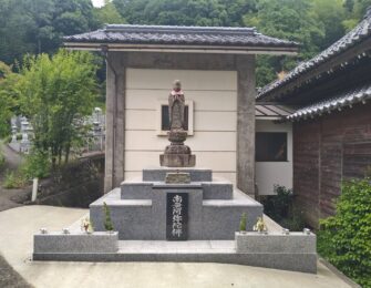 浄厳寺霊園