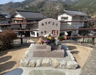 大仙寺霊園