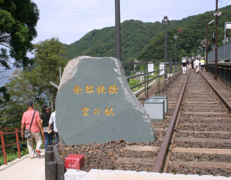「余部鉄橋 空の駅」の記念碑