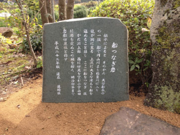 船つなぎ岩