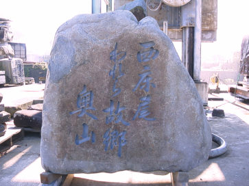 施工例０２