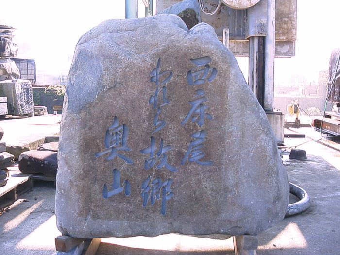 施工例０２