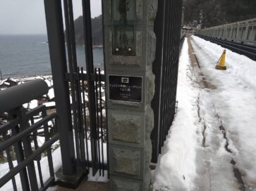 余部空の駅銘板取付