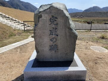 記念碑