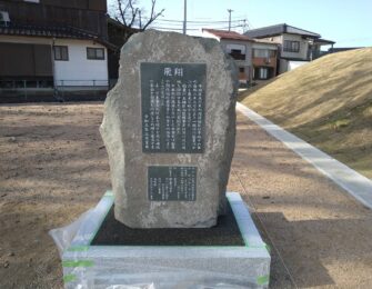 縁石の中に砂利を敷き詰め完成です。裏面には由緒書きと事業内容が書かれた銘板をはめ込んでいます。