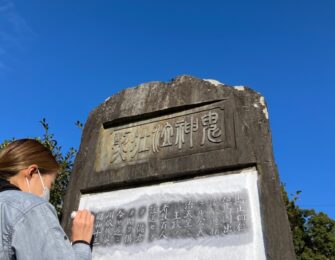 乾ききる前に墨を付けたタンポを打ちたたき、均一に墨をつけ採拓します