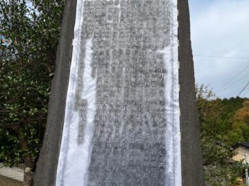 拓本